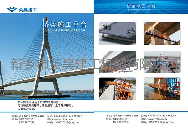 英昊建工机械2