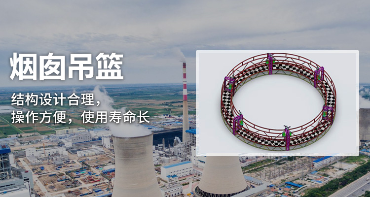 桥梁吊篮